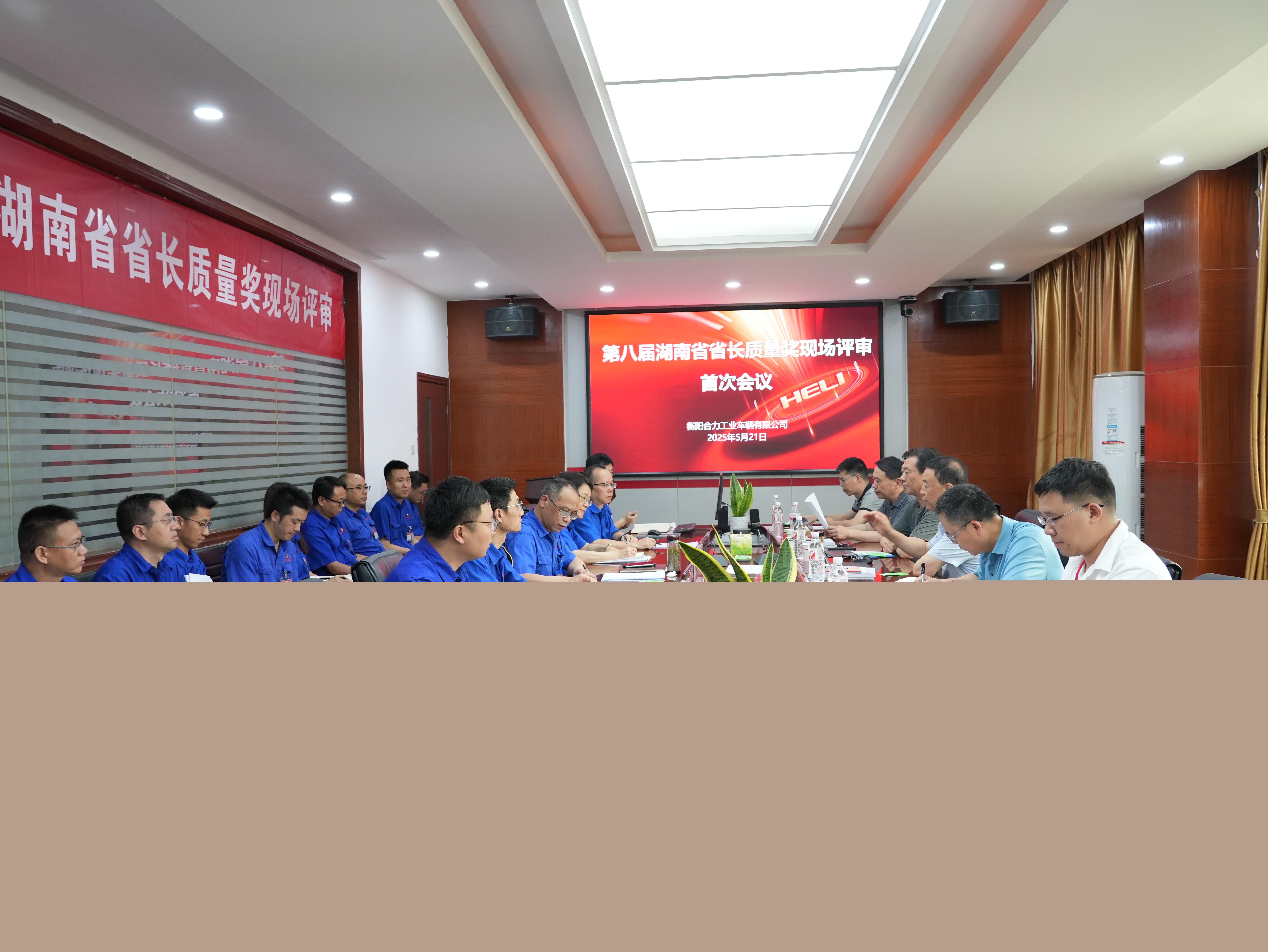 1-現(xiàn)場評(píng)審首次會(huì)議.jpg